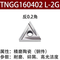 TNGG160402 L-2G (рентабельный