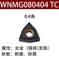 WNMG080404 TC (устойчивый