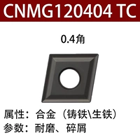 CNMG120404 TC (обычный черный)