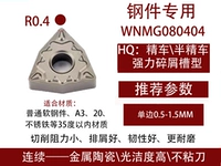 Цветочный WNMG080404 HQ