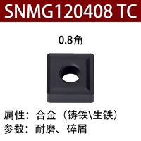 SNMG120408 TC (обычный черный)