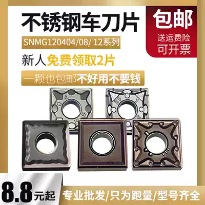 Stainless steel planing machine knife grain carbide blade slotting cutter square snmg120408 turning tool 120404nbsp