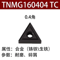 TNMG160404 TC (обычный черный)