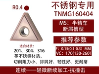 TNMG160404 мс (общий медный цвет