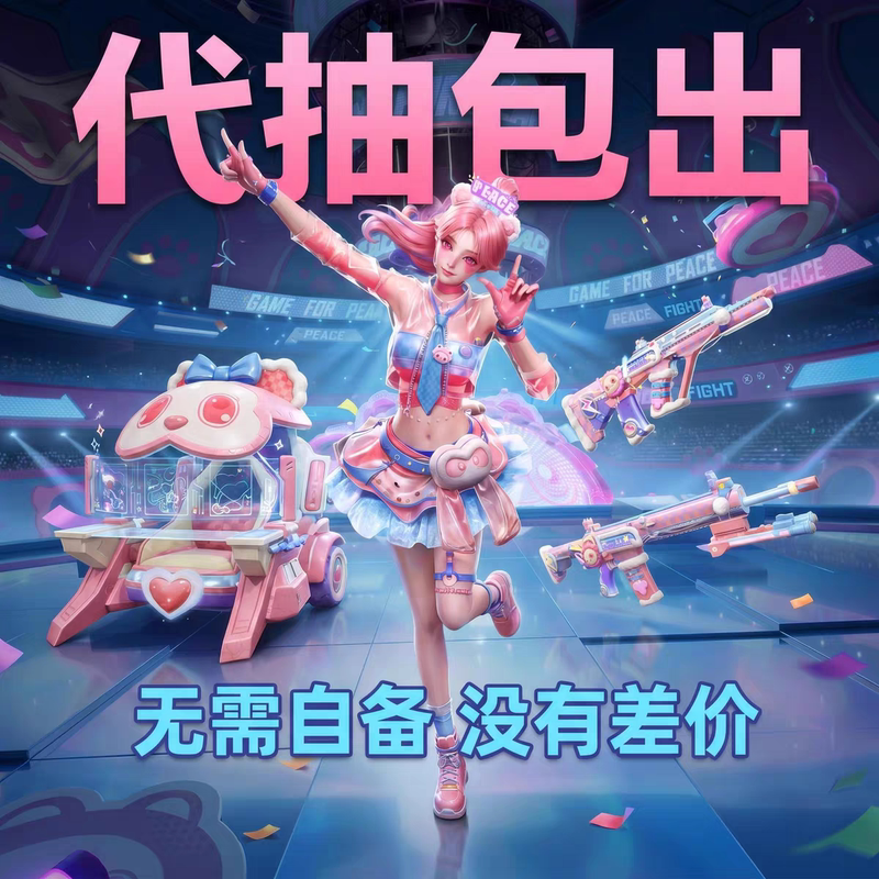 Peace Elite Full Score Support: Flying Device Aug M417, Peace Elite New Skin, Small Spinner Peace Elite Full Score Support: Flying Device Aug M417, Peace Elite New Skin, Small Spinner