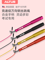 Racing skipping rope fitness sports wire rope fat-burning examination student examination special fitness rope adult competition