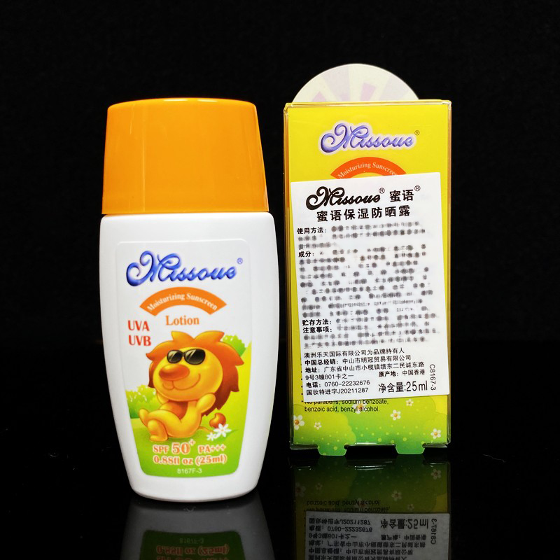 Honey Child Sunscreen 25 ml50ml baby baby SPF 50 PA moisturizing luff moisturizing lurk Hong Kong imported