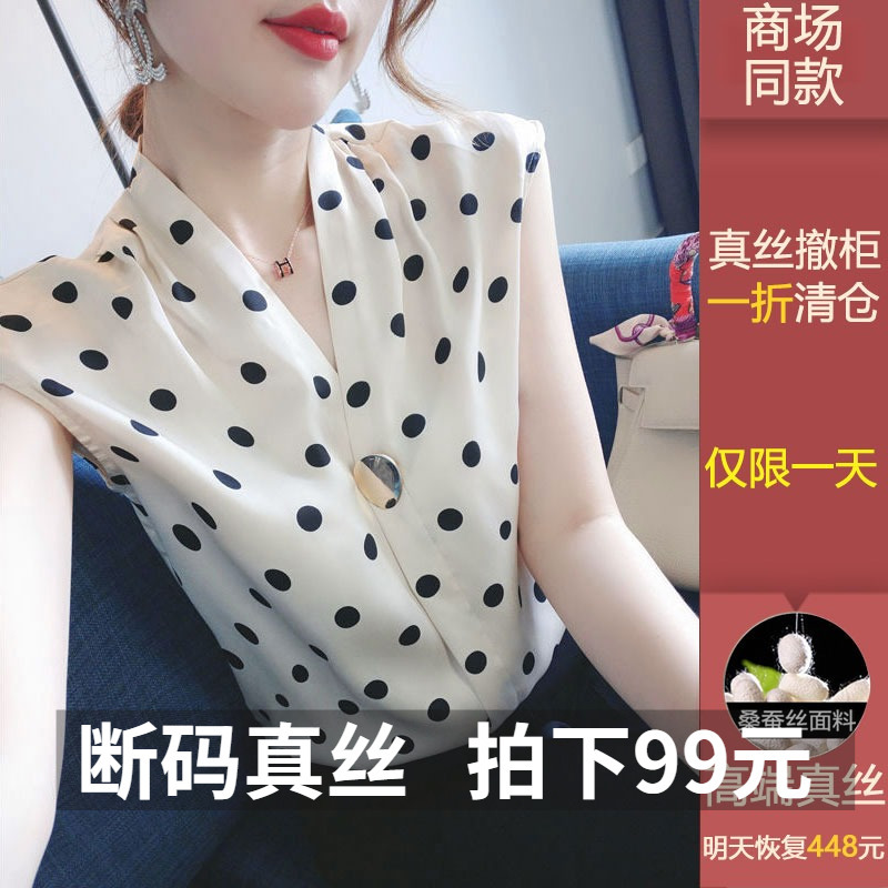 Summer New Silk Shirt with V-Neck and Polka Dot Design, Stylish Sleeveless Mulberry Silk Top Summer New Silk Shirt with V-Neck and Polka Dot Design, Stylish Sleeveless Mulberry Silk Top