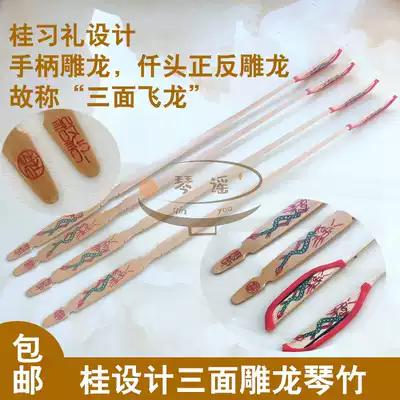 Gui Xili design Three-sided carving Dragon Feilong qin Bamboo dulcimer qin Bamboo qin Qianqin keys leather tube Latex free shipping