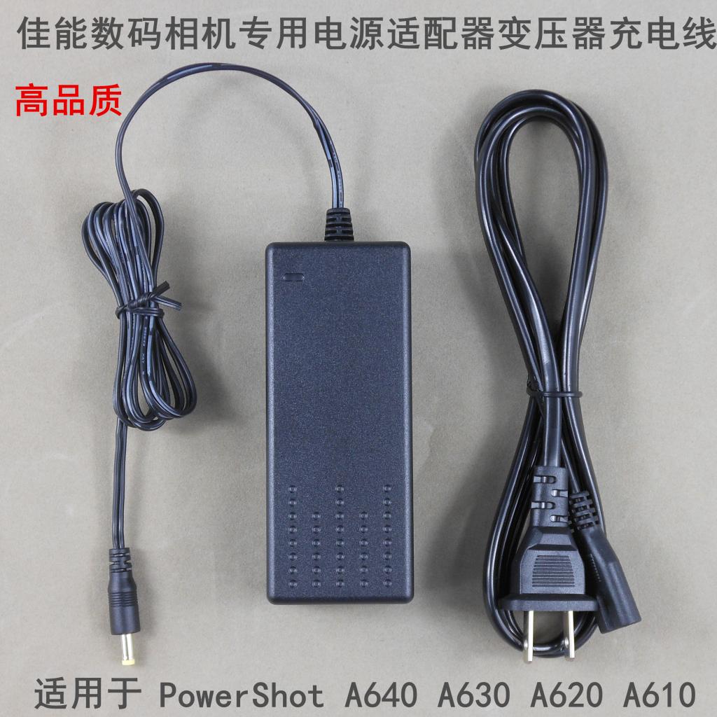 Applicable Canon A650 A640 A630 A630 power supply adapter 4 3V external DC IN charge connection power cable