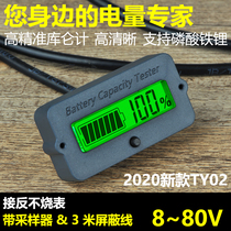 Electric vehicle power display Lead-acid battery detector Tricycle battery capacity Lithium iron phosphate meter