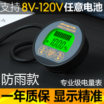 Electric vehicle battery power Tricycle lead-acid battery Lithium iron phosphate battery High precision power display Waterproof