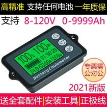 Coulomb meter Electric meter Car battery lithium battery RV power display Precision current Coulomb meter TK15