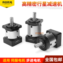 High precision planetary reducer small 86 stepping 57 square flange 80 servo motor 130 transmission gear 400