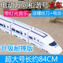 Large electric universal Harmony train toy childrens small train EMU high-speed rail simulation train model