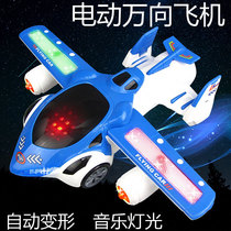 Shaking the same electric deformation rotating plane universal car model automatic light music childrens boy toy