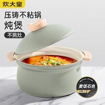 Cooking King soup pot household thickened medical rice stone milk pot porridge small cooking pot steaming induction cooker stew pot soup pot