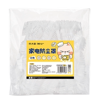 Cui Da Huang enlarged and thickened disposable dust cover kitchen small appliances rice cooker microwave oven universal transparent film cover