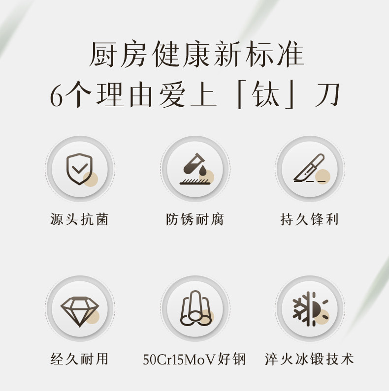 安享好物 安享B级切片刀-炊大皇云朵 镀钛切片刀  