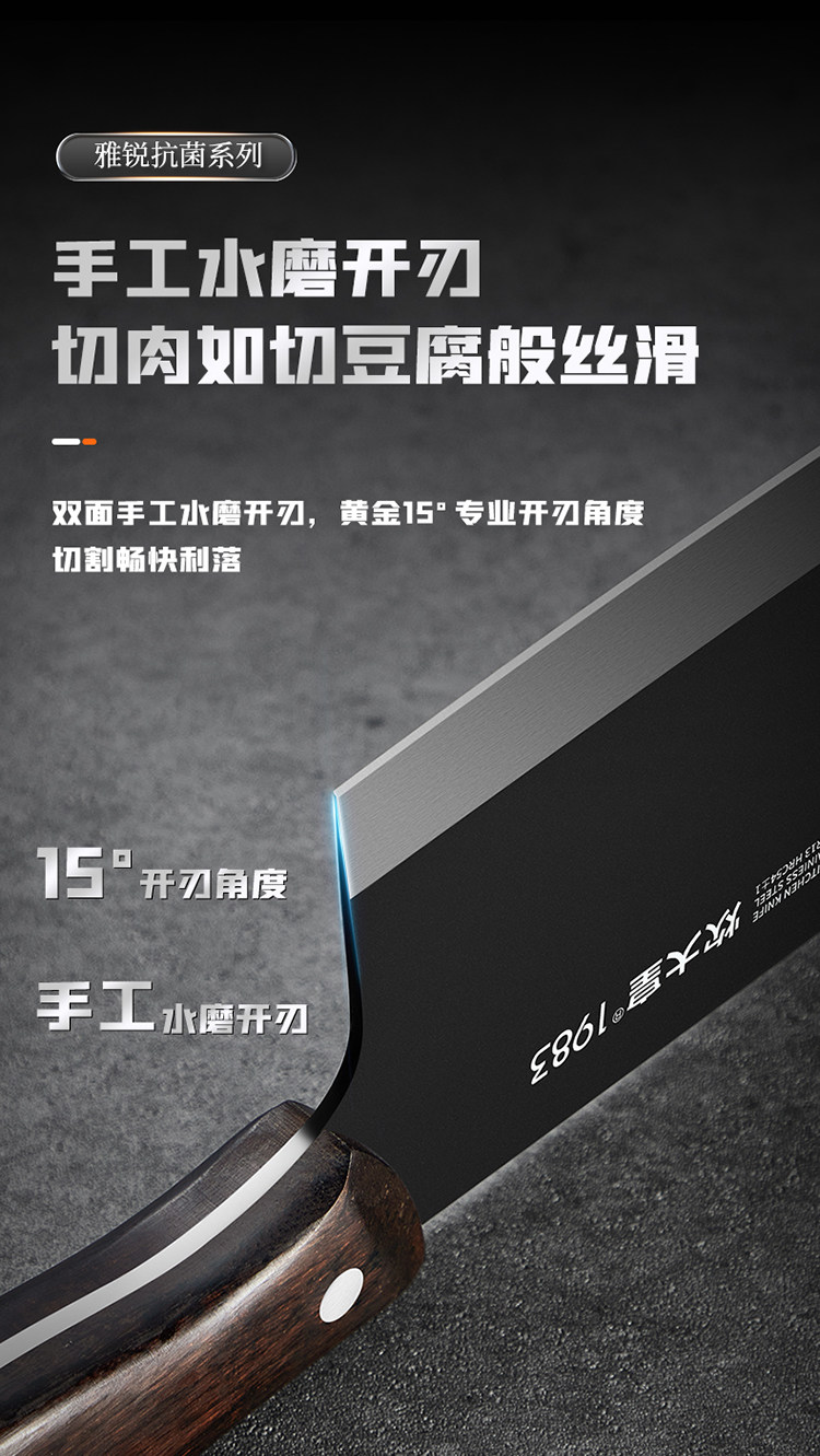 安享好物 安享B级切片刀-炊大皇雅锐 抗菌切片刀  