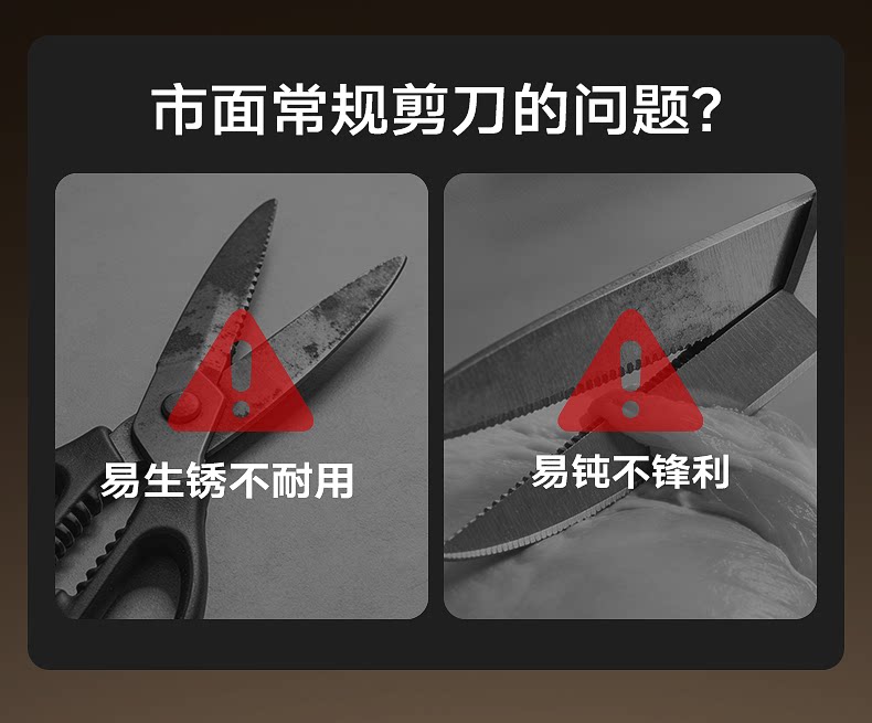 安享好物 安享C级厨房剪-炊大皇不锈钢剪子  