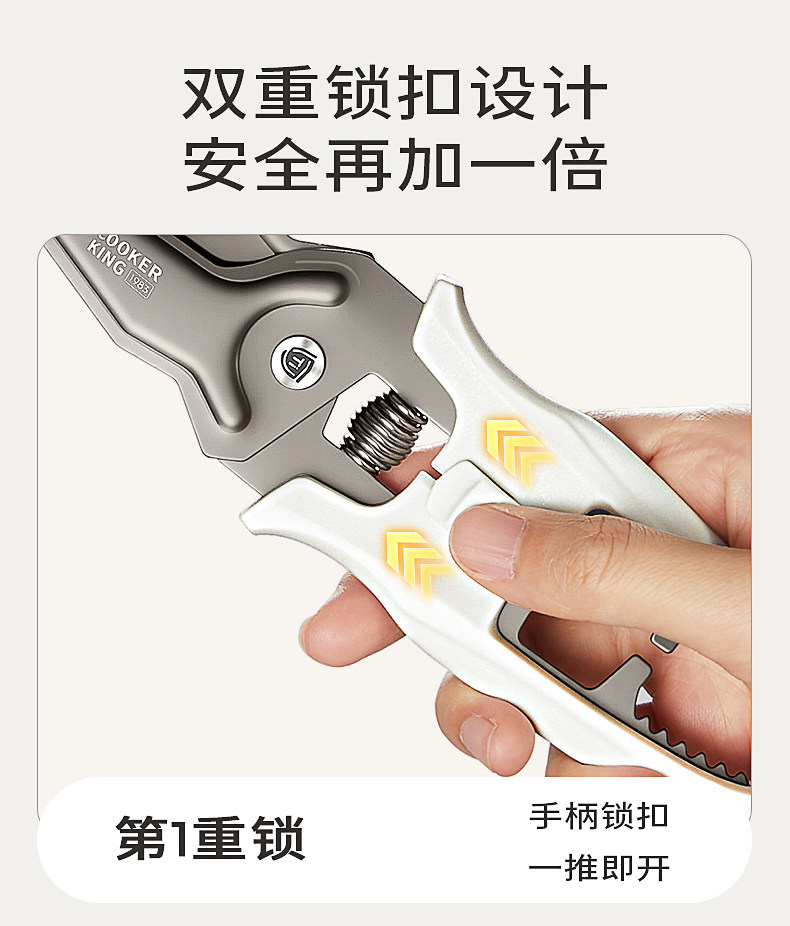 安享好物 安享B级厨房剪-炊大皇有钛 强力厨房剪  