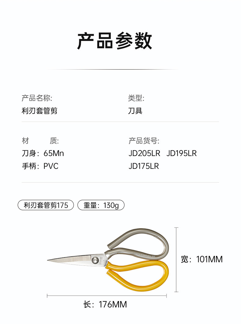 安享好物 安享C级厨房剪-炊大皇厨房剪  
