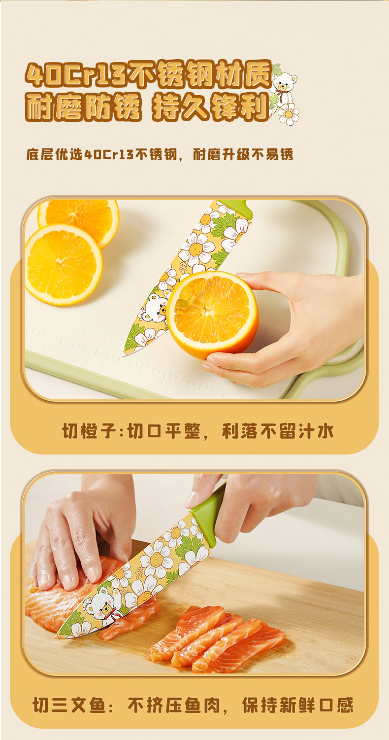 安享好物 安享B级水果刀-炊大皇凡尔赛花园水果刀  