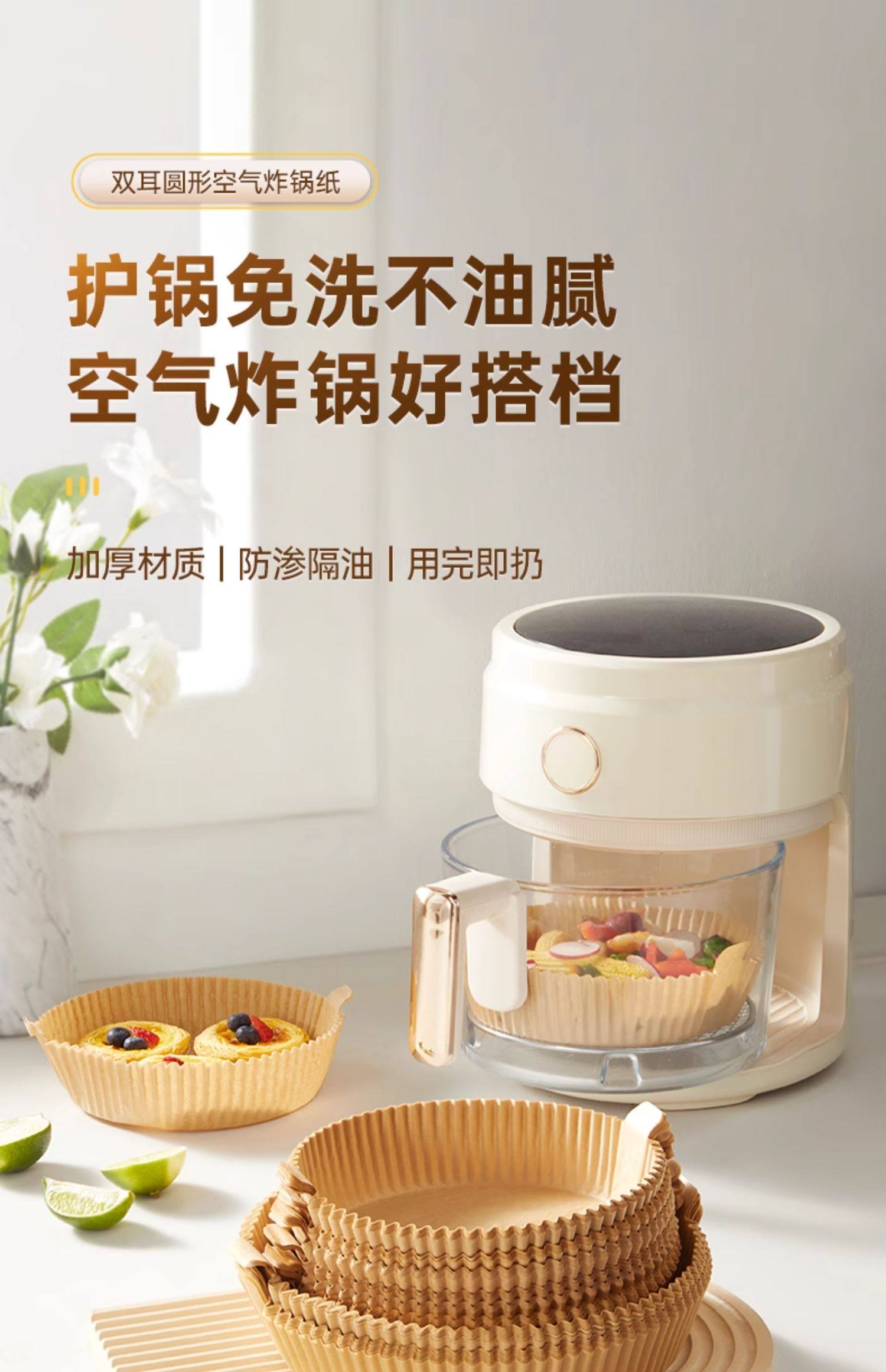 炊大皇 空气炸锅专用纸 50张+PET防尘盖 下单折后¥6.51秒杀包邮 淘金币可抵扣0.79元 88VIP会员还可95折