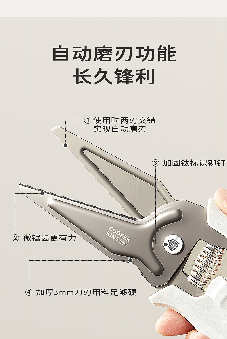 安享好物 安享B级厨房剪-炊大皇有钛 强力厨房剪  