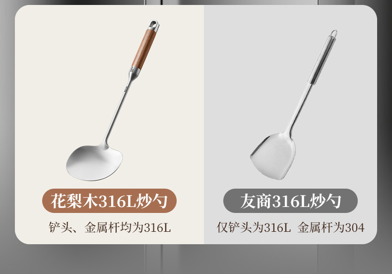 安享好物 安享A级锅铲-炊大皇小号 316 蘑菇铲锅  