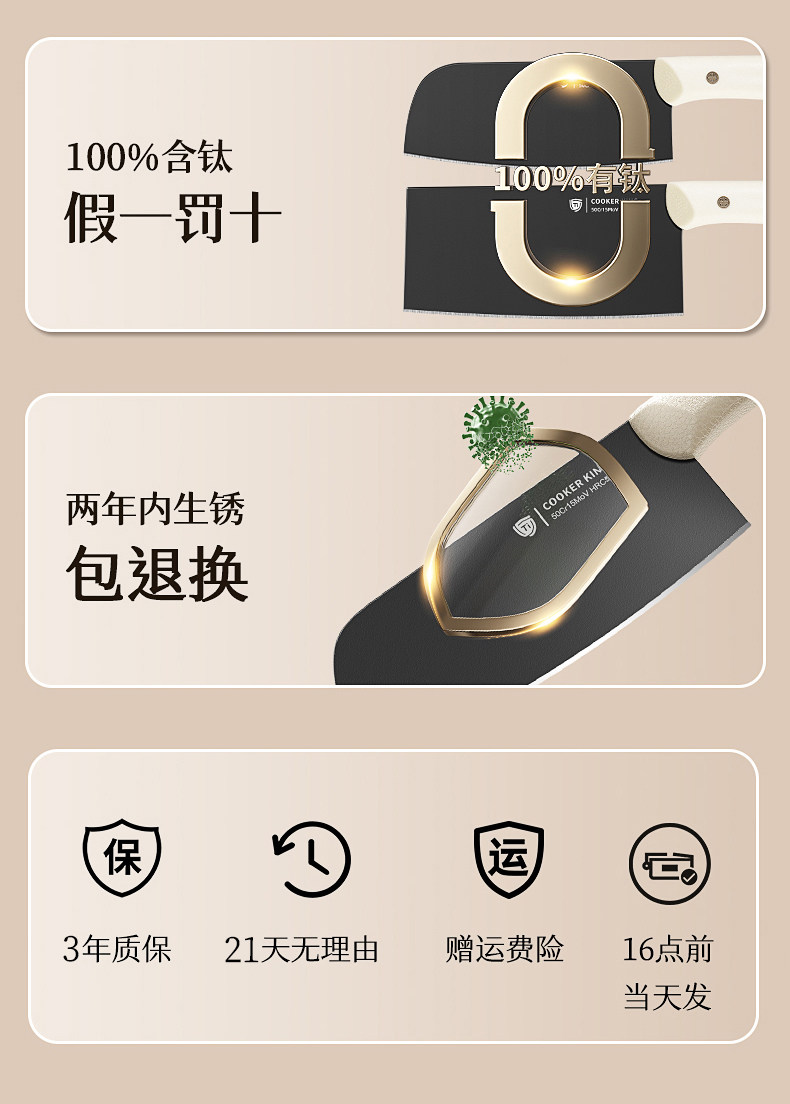 安享好物 安享A级中式菜刀-炊大皇抗菌钛刀
