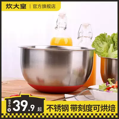 Cooking emperor stainless steel basin Salad bowl Non-slip egg beating basin Cake bowl Baking bowl Cooking bowl Tool vegetable washing basin