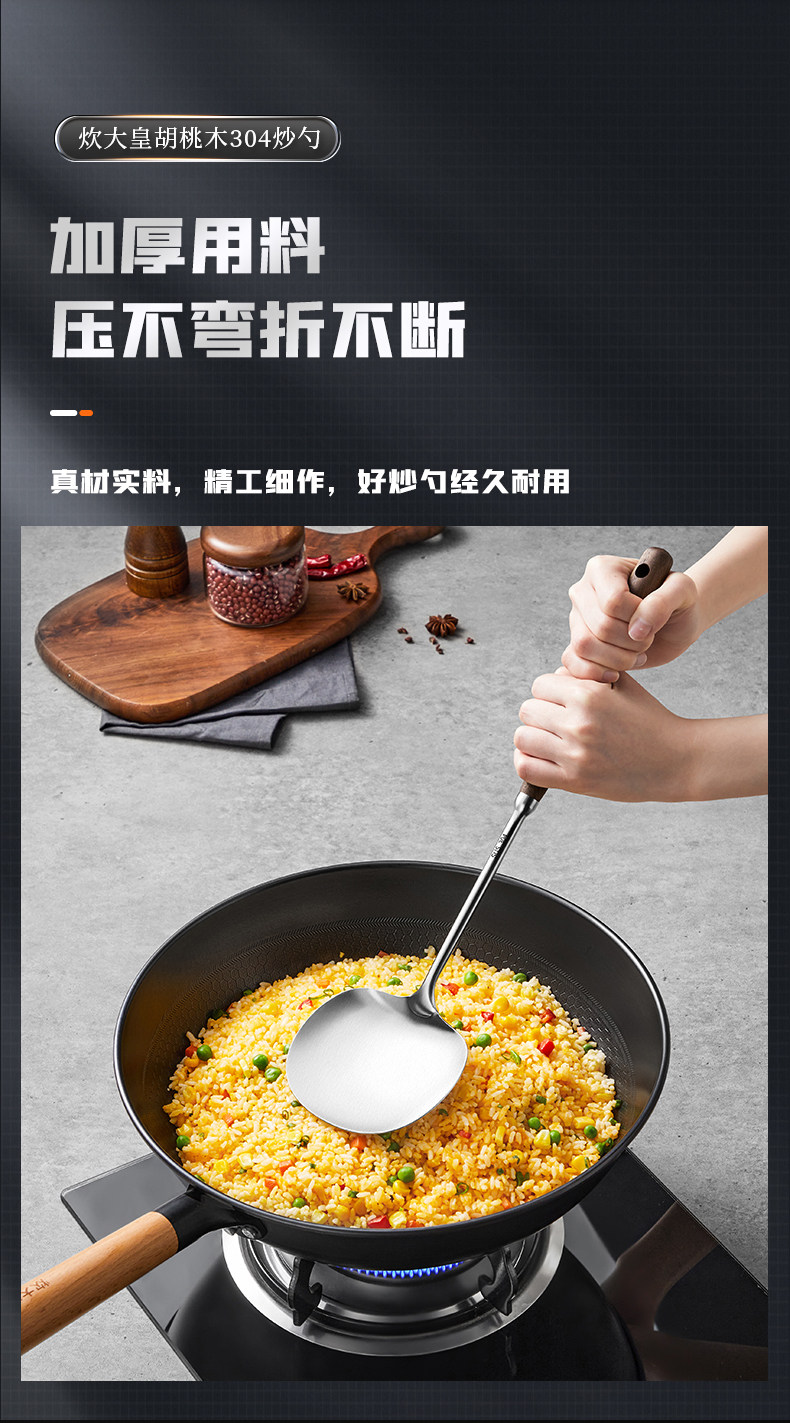 安享好物 安享A级锅铲-炊大皇大号 不锈钢炒勺  