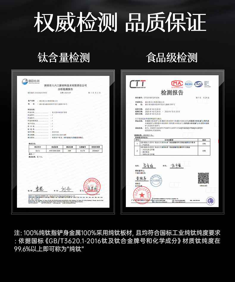 安享好物 安享A级锅铲-炊大皇轻养 纯钛锅铲