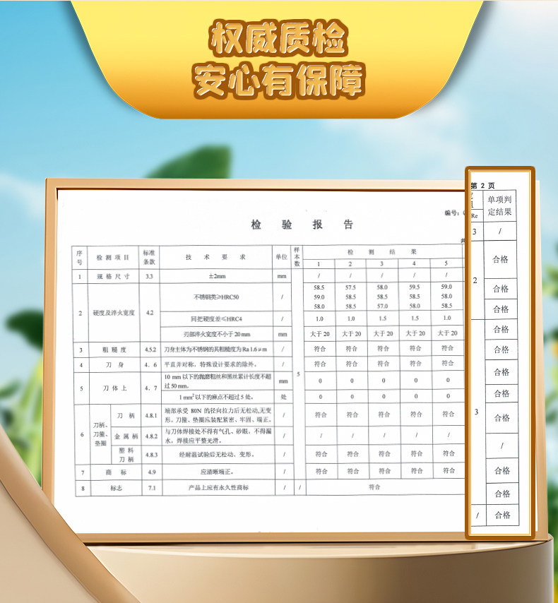 安享好物 安享B级水果刀-炊大皇凡尔赛花园水果刀  
