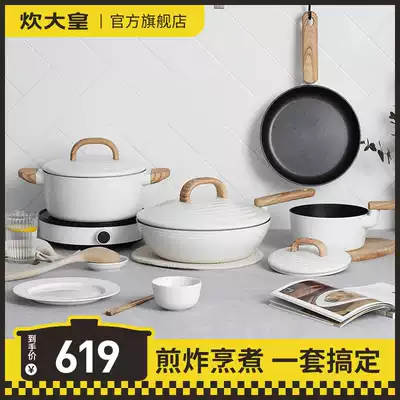 Cooking Emperor pot set non-stick four-piece kitchen combination induction cooker special pot kitchen set set set full household