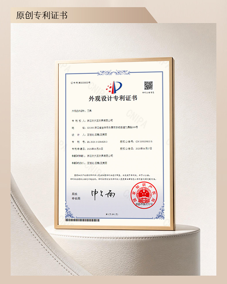 安享好物 安享A级中式菜刀-炊大皇抗菌钛刀