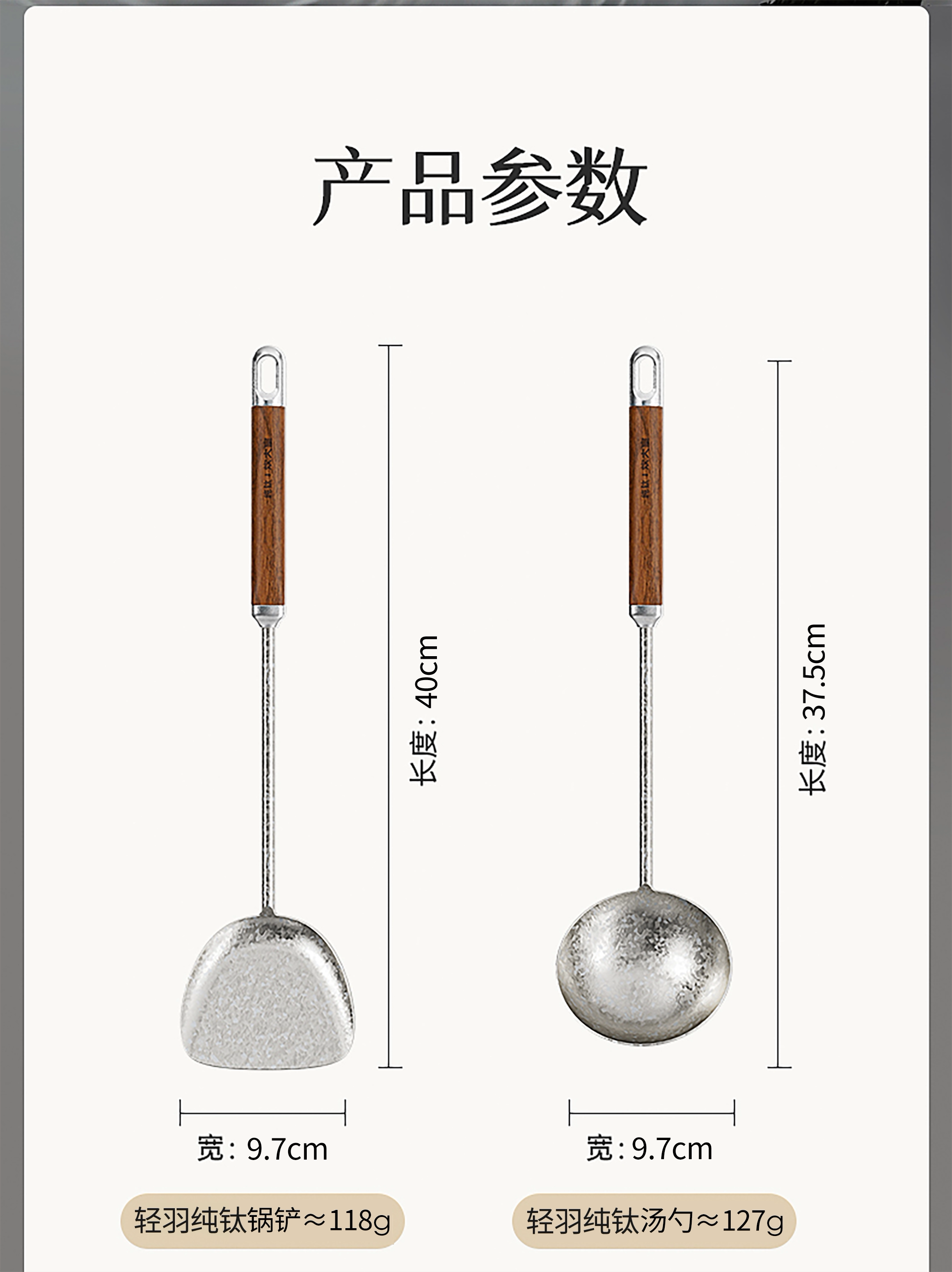 安享好物 安享A级锅铲-炊大皇轻养 纯钛锅铲