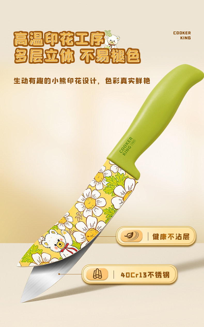 安享好物 安享B级水果刀-炊大皇凡尔赛花园水果刀  