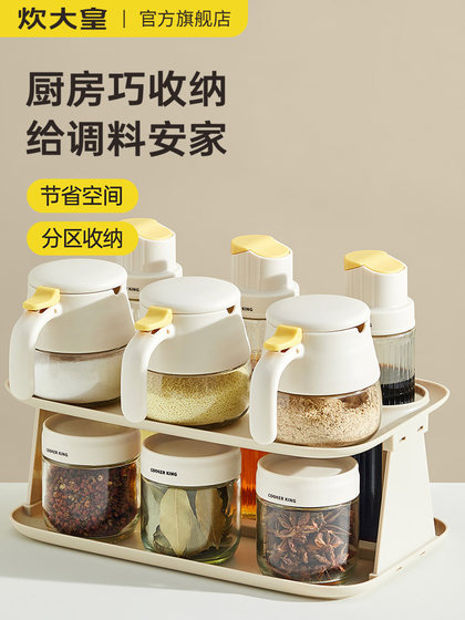 炊大皇调料罐调料盒收纳家用厨房高端盐罐油壶组合套装全套调味瓶