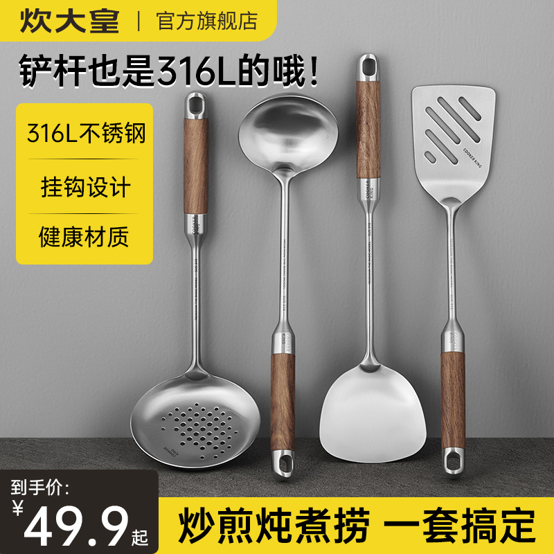 クッキングキング スパチュラ 316L ステンレススチール 厚手 調理用スパチュラ ザル スープスプーン 家庭用キッチン用品 フライ用スパチュラセット シャベル