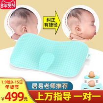 Slow Music head system baby boat head shaped pillow correction artifact upper flat head correction anti-deviation pillow