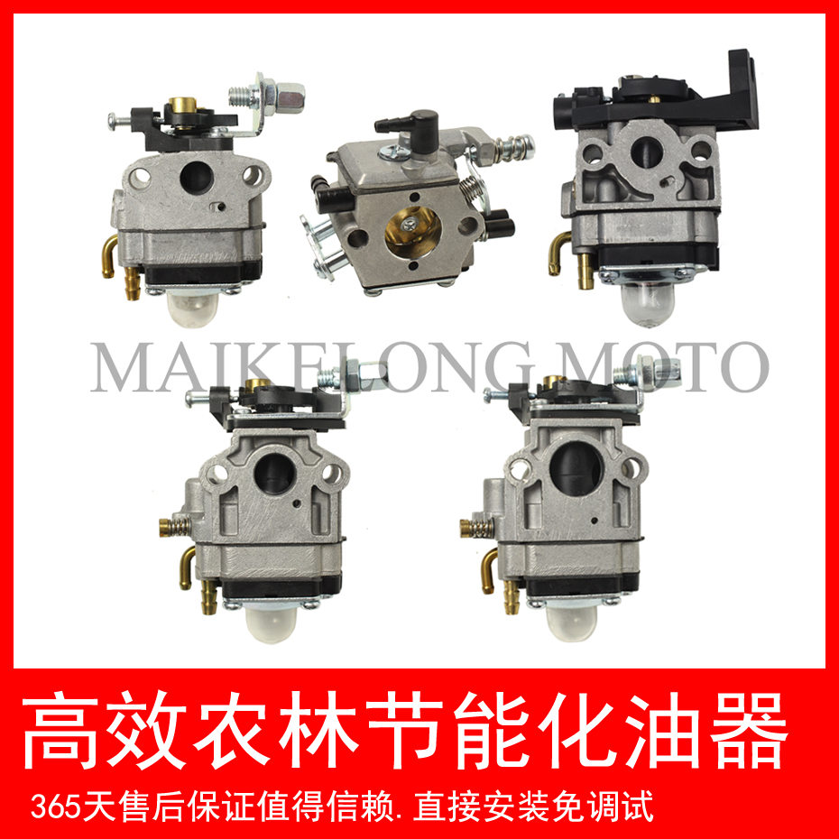 Carburetor suitable for agricultural and forestry oil saws with grass hoe grass cutting and trimming machine 2-4T40-5139140GX35MP16