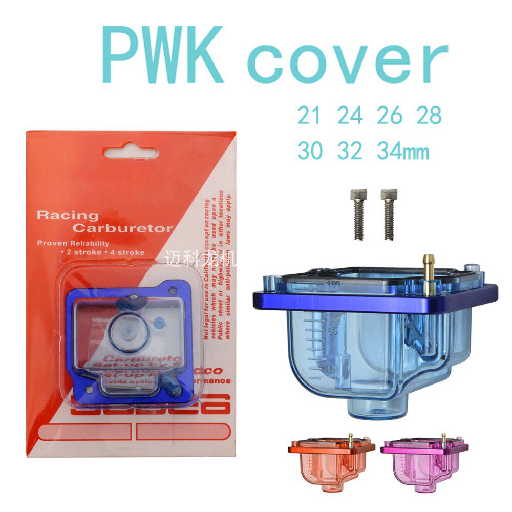 Cross country locomotive PWK brake knife carburetor 21-34 modified multicolor transparent lower cover float chamber oil storage bottom shell