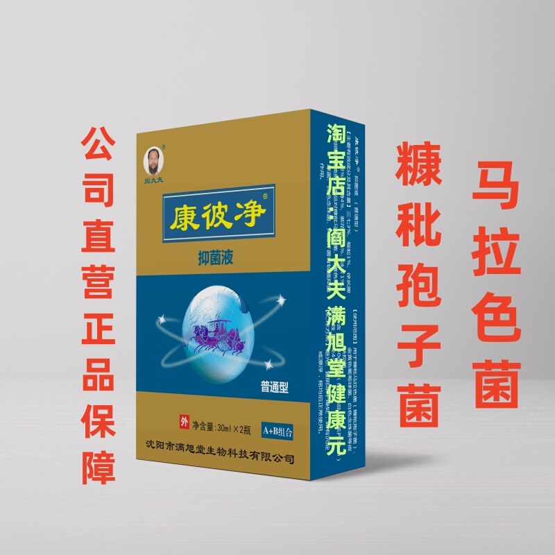 Dr. Yan's Kangpijing Hair Follicle and Malassezia-Based Inflammation and Acne Medication for the Chest and Back, Recommended by the Pharmacy Dr. Yan's Kangpijing Hair Follicle and Malassezia-Based Inflammation and Acne Medication for the Chest and Back, Recommended by the Pharmacy