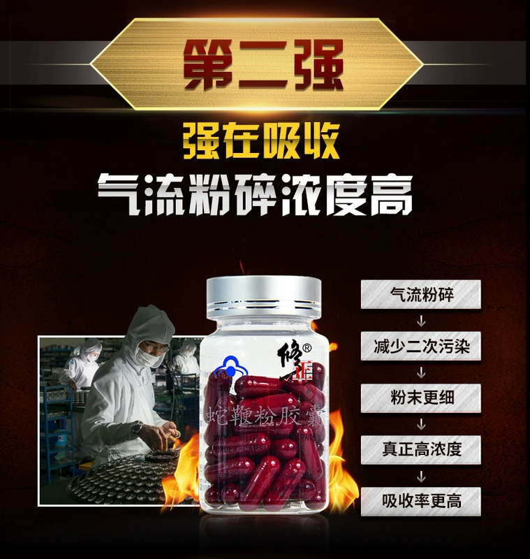 Mua 1 vòng 6] Sửa đổi viên nang bột rắn roi nam chính hãng bằng sắt cố định Sản phẩm dành cho người lớn Jing Guizi - Thực phẩm dinh dưỡng trong nước