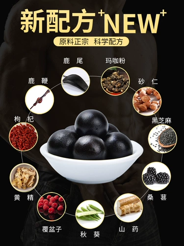 Джилин Ао Донглу таблетки для таблеток мужчина подлинный кремовый мужской мужчина, добавленные добавки для почек питательны для здоровья