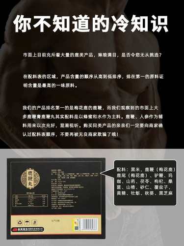 Джилин Ао Донглу таблетки для таблеток мужчина подлинный кремовый мужской мужчина, добавленные добавки для почек питательны для здоровья