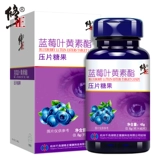 修正 Черника -лютеиновые таблетки Детские официальные официальные студенческие официальные флагманские магазины патентная защита глаз